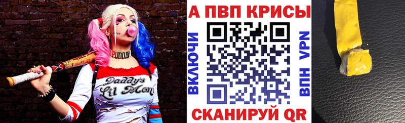 A PVP VHQ  Приволжск 