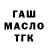 ГАШИШ VHQ Jumabai Bakirov