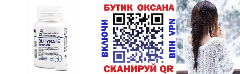 наркотики  Приволжск  Бутират бутандиол 