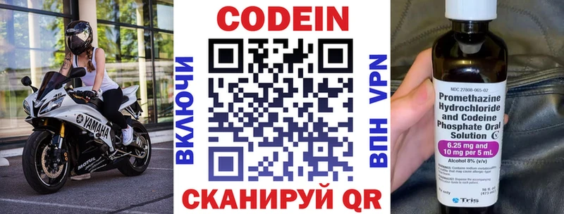 нарко площадка как зайти  Приволжск  Codein Purple Drank 