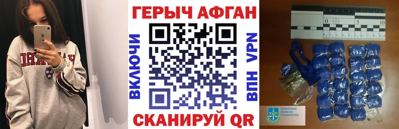наркошоп  Приволжск  маркетплейс официальный сайт  ГЕРОИН белый 