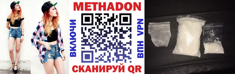 МЕТАДОН белоснежный hydra ссылка Приволжск
